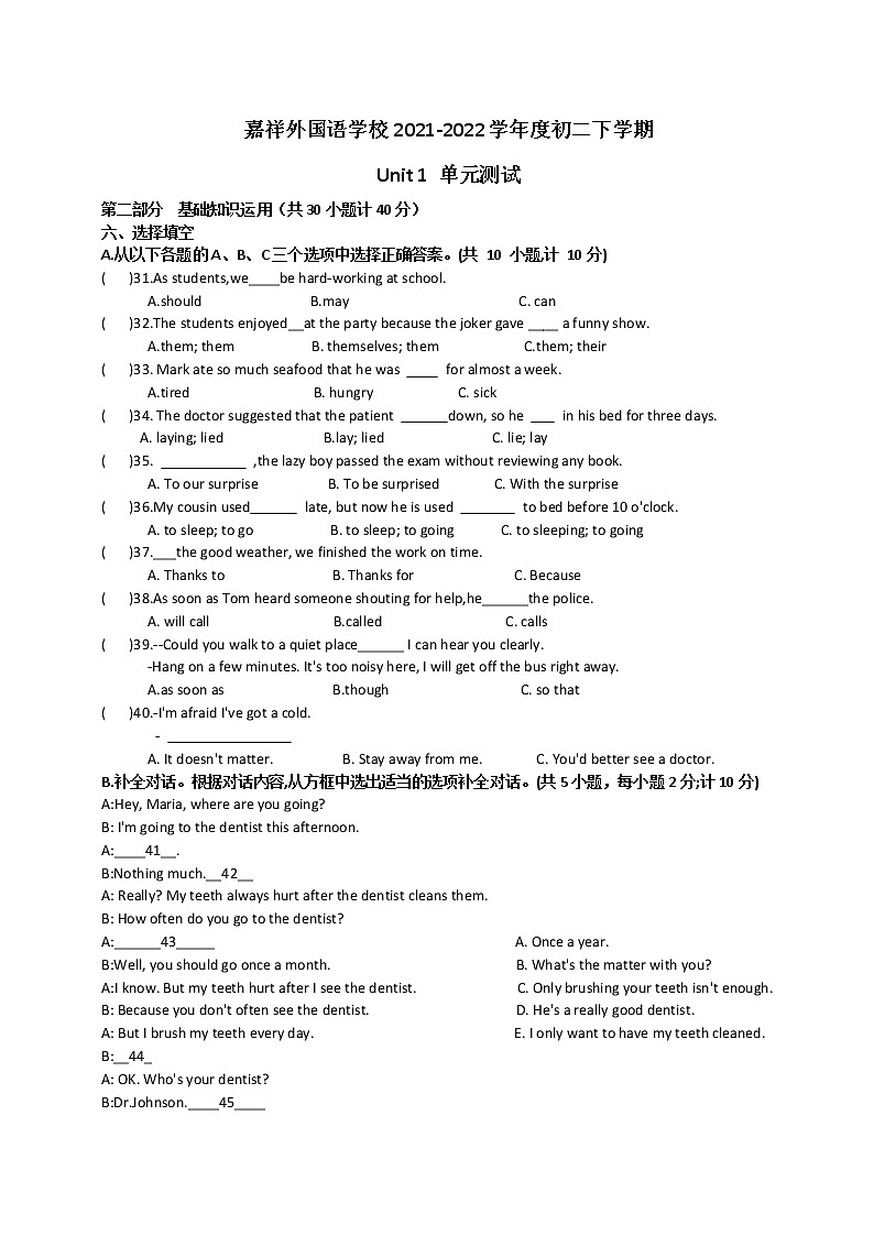 Unit1 单元测试 2021-2022学年四川省_成都嘉祥外国语学校人教版英语八年级下册(word版 含答案)第1页