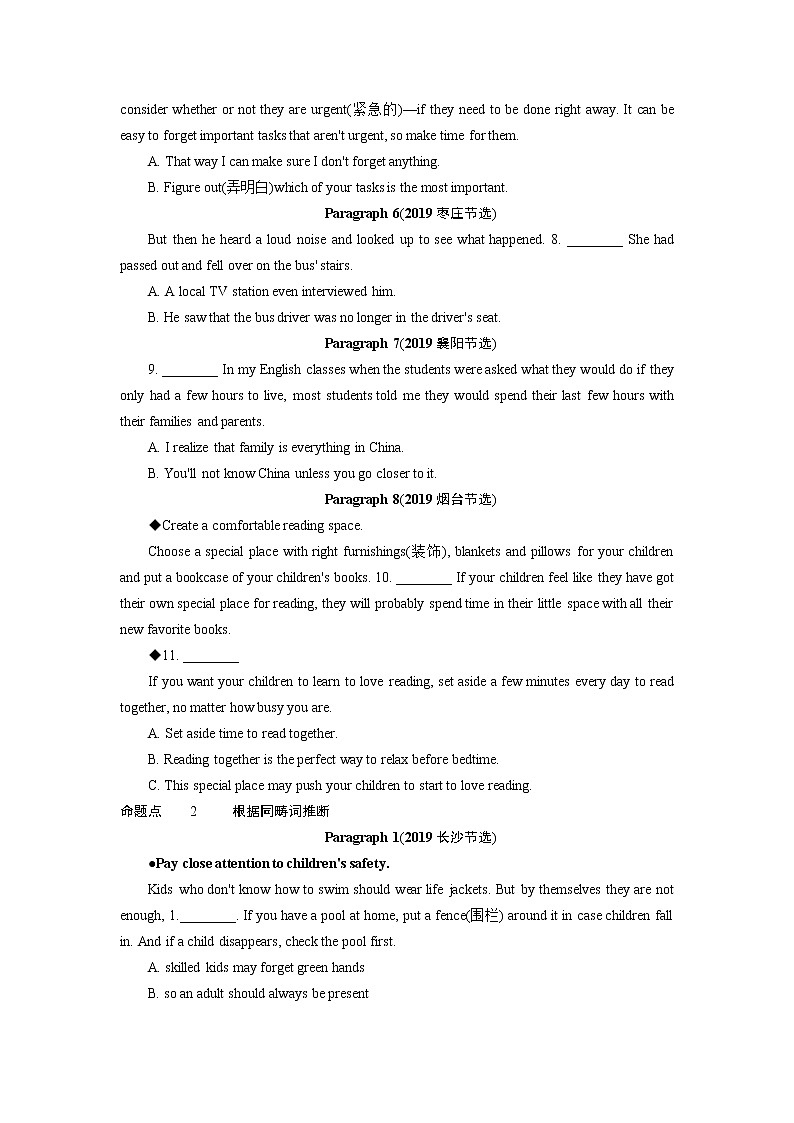2021中考英语真题分类汇编 题型四还原短文型阅读第2页