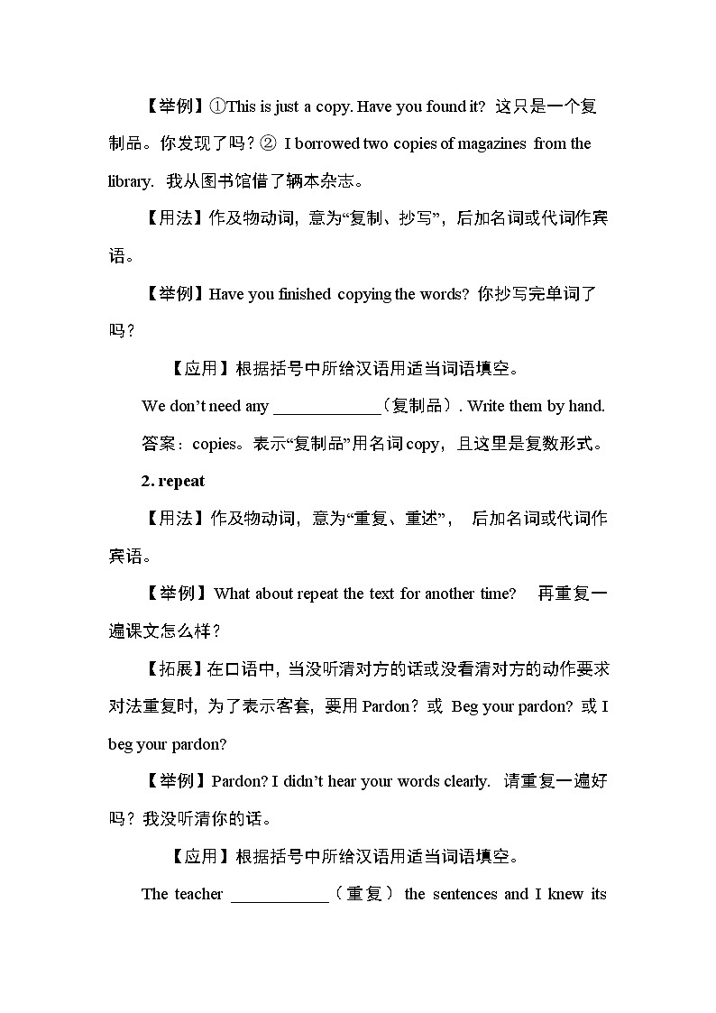 冀教版九年级上册英语 Unit5 Lesson 29 DNA---The Story of You教学设计第2页