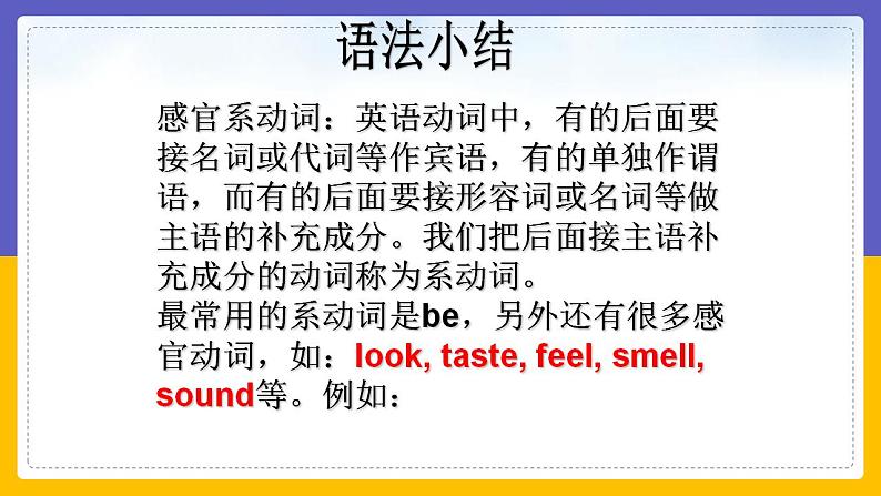 Unit 3第5页