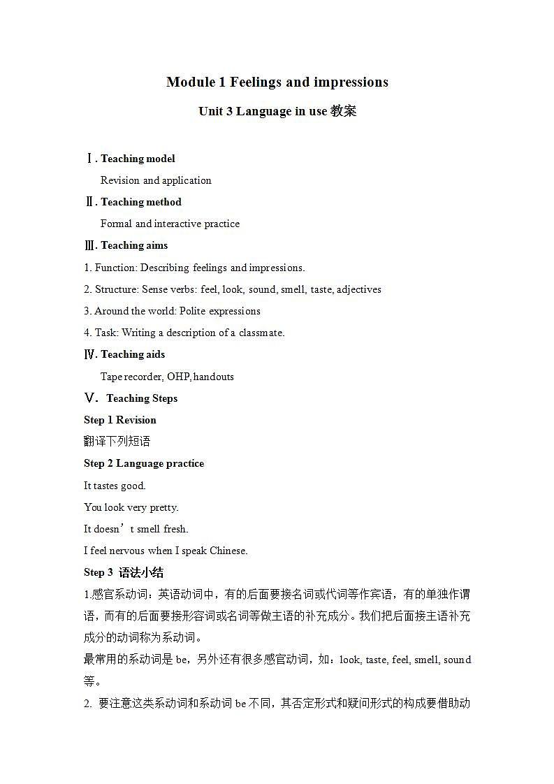 Unit 3--教案第1页