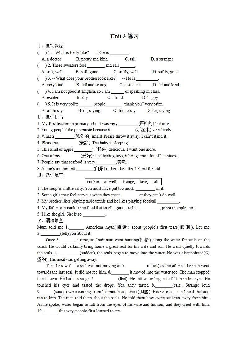 Unit 3--练习第1页