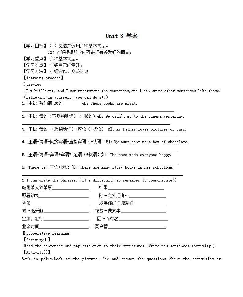 Unit 3--学案第1页