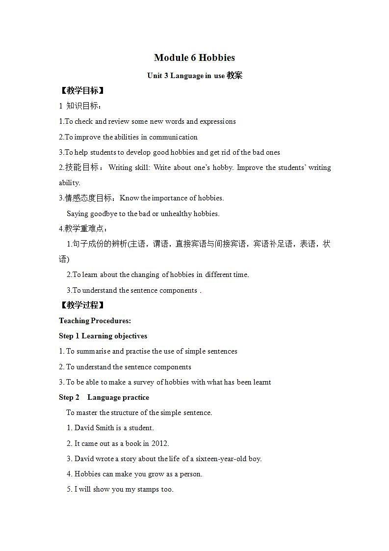 Unit 3--教案第1页