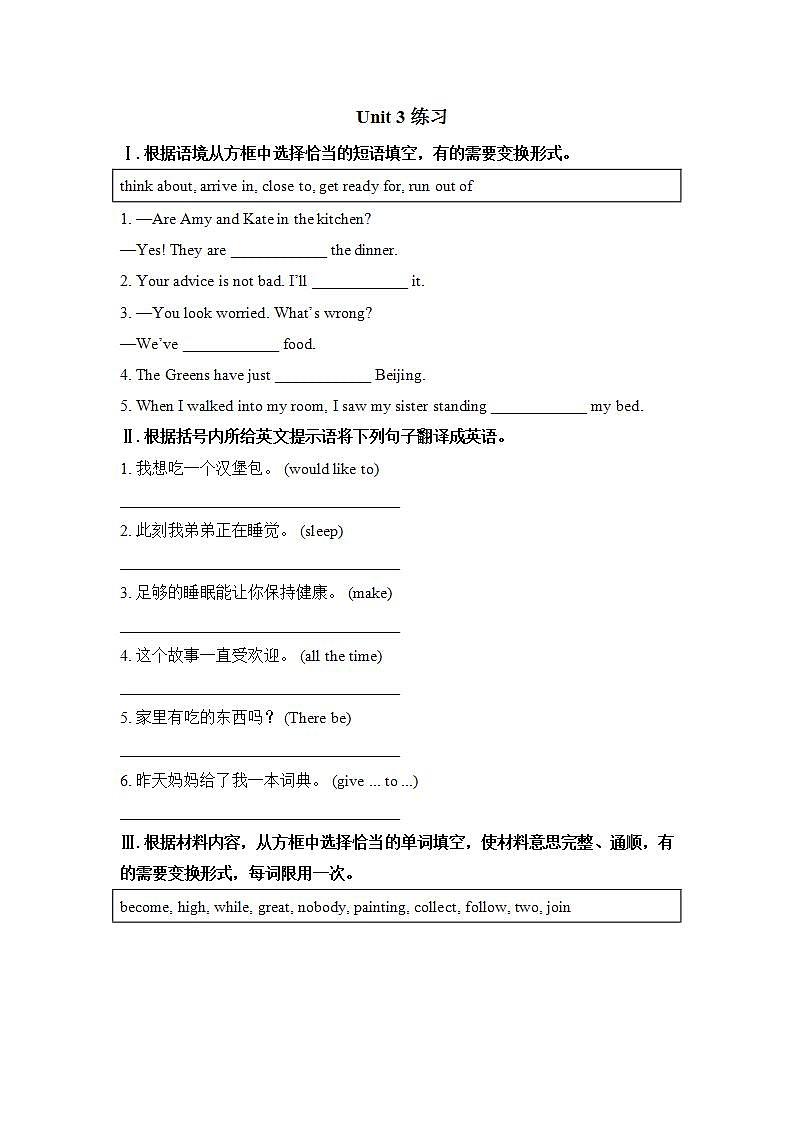 Unit 3--练习第1页