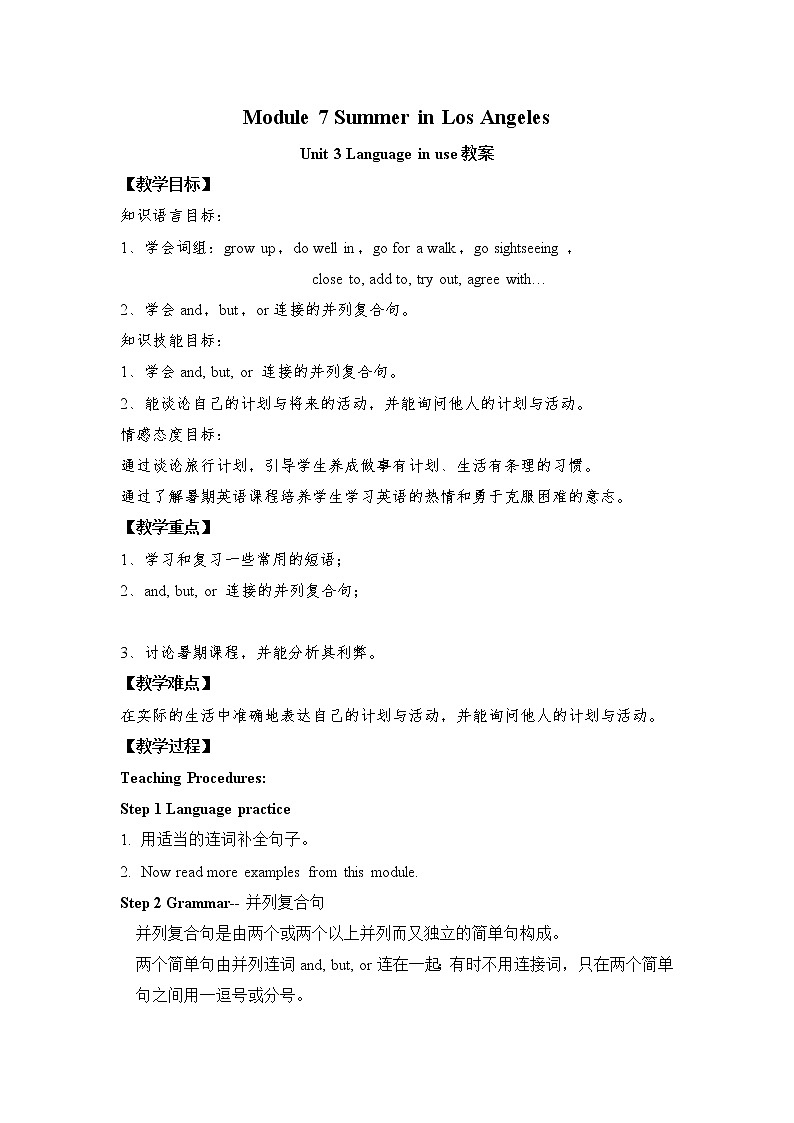 Module 7 Summer in Los Angeles Unit 3(课件+教案+练习+学案)01