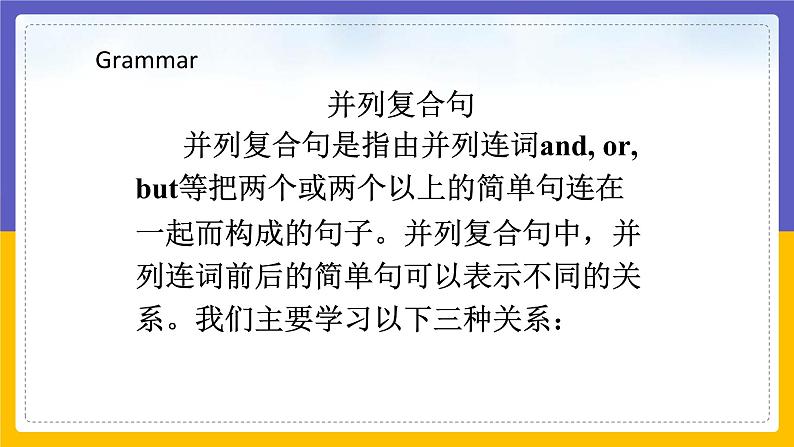 Module 7 Summer in Los Angeles Unit 3(课件+教案+练习+学案)05