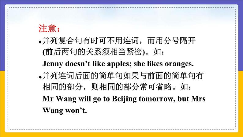 Module 7 Summer in Los Angeles Unit 3(课件+教案+练习+学案)07