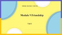 初中英语外研版 (新标准)八年级下册Module 9 FriendshipUnit 2  I believe that the world is what you think it is教课课件ppt