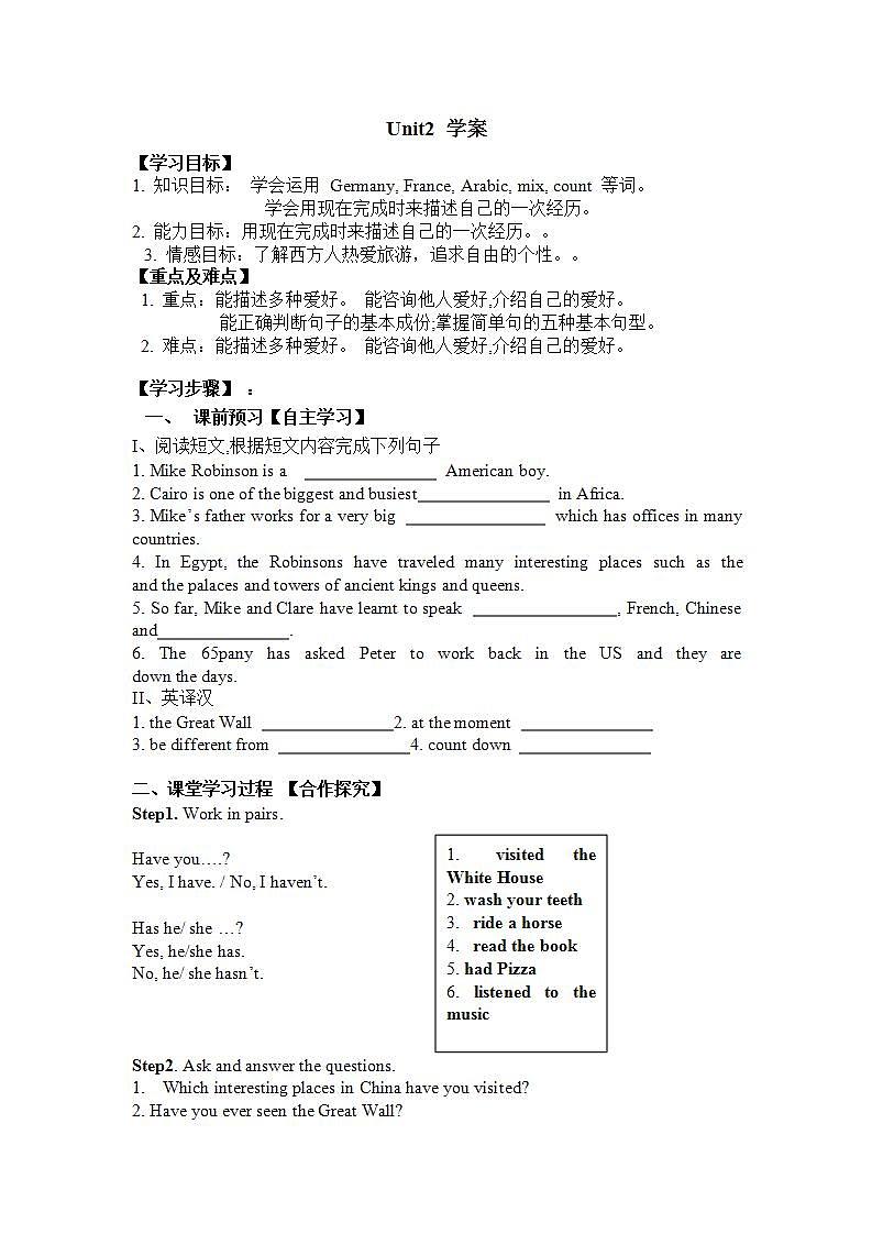 Module 2  Experiences Unit 2(课件+教案+练习+学案)01
