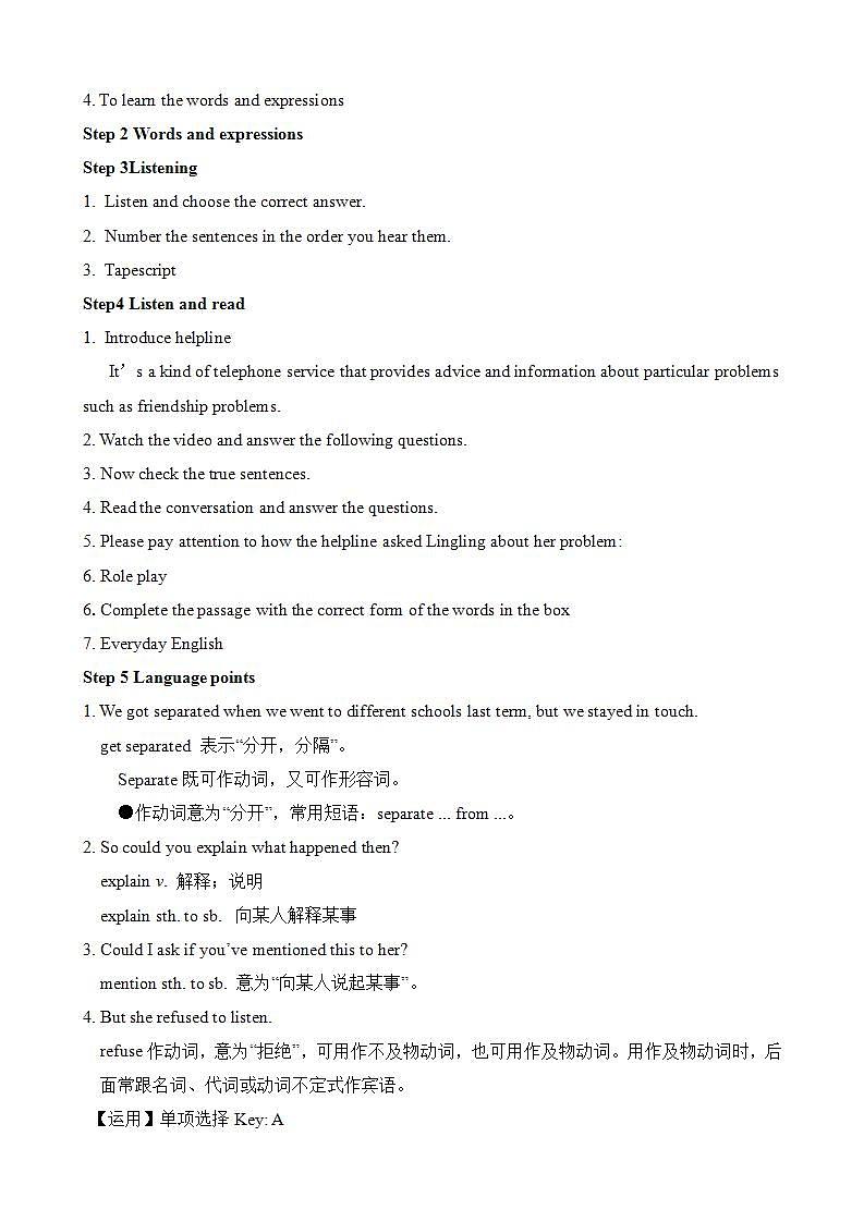 Unit 1--教案第2页