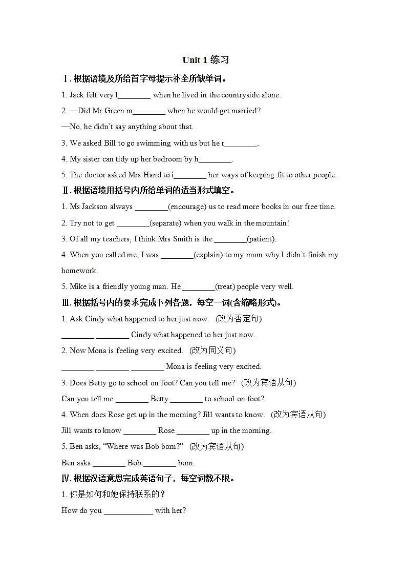 Unit 1--练习第1页
