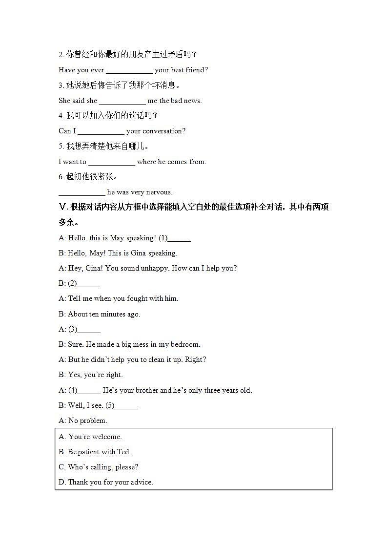 Unit 1--练习第2页