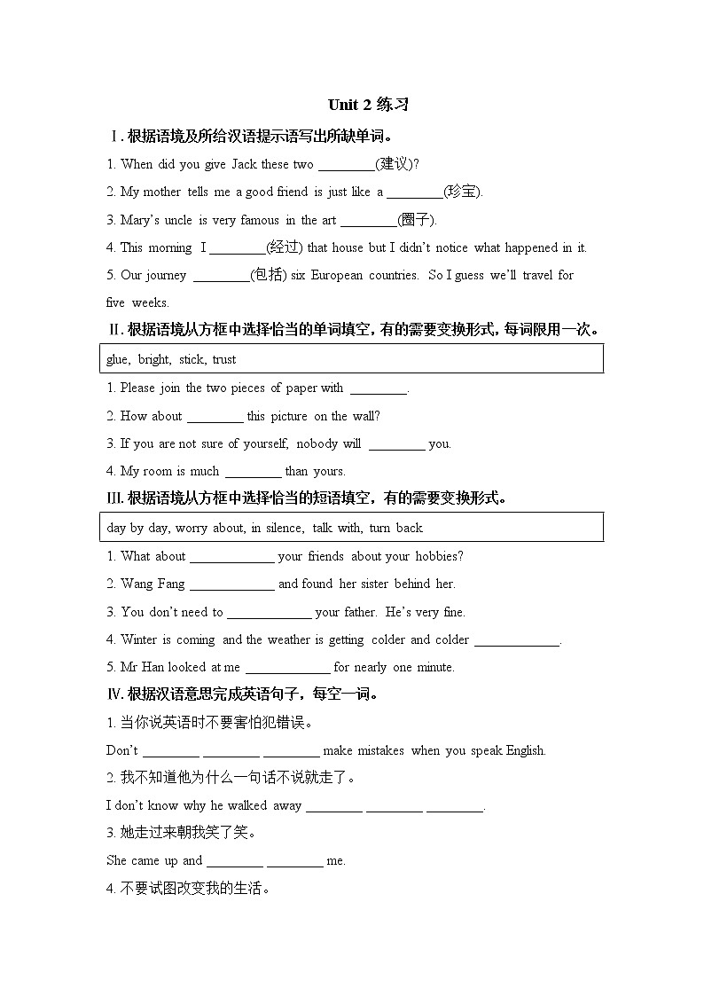 Module 9 Friendship Unit 2(课件+教案+练习+学案)01