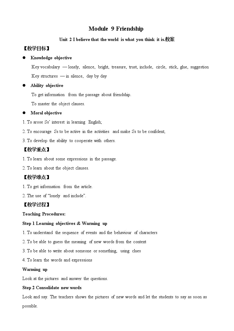 Module 9 Friendship Unit 2(课件+教案+练习+学案)01