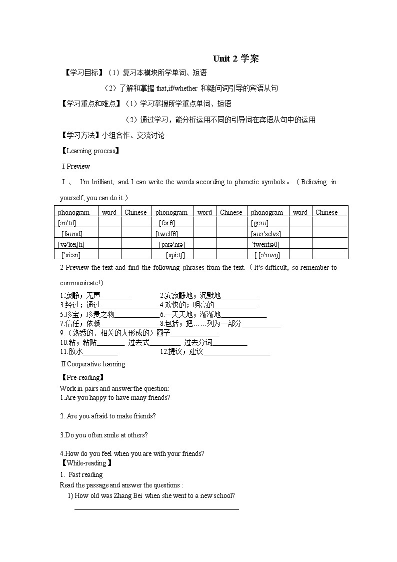 Module 9 Friendship Unit 2(课件+教案+练习+学案)01