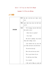 初中英语冀教版七年级下册Lesson 1 A Trip to China教学设计及反思