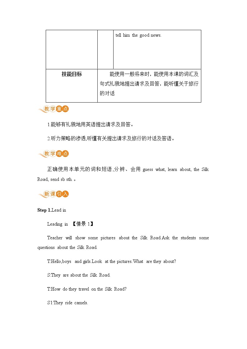 初中英语冀教版七年级下册—U1 L1教案02