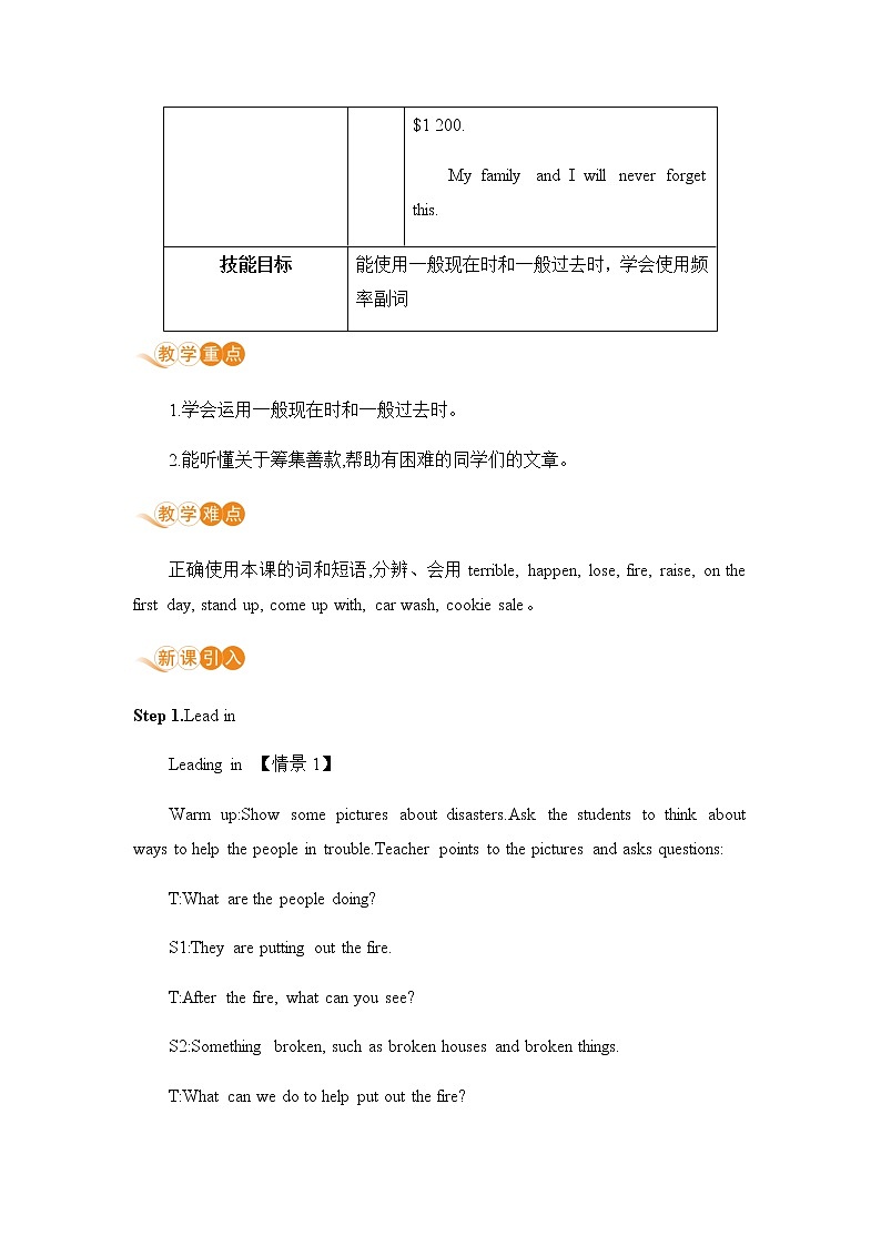 初中英语冀教版七年级下册—U3 L16教案02