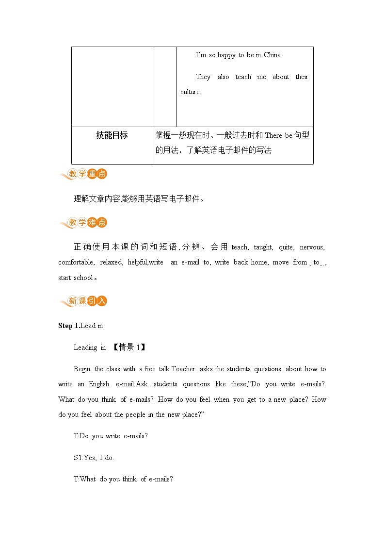 初中英语冀教版七年级下册—U3 L18教案02