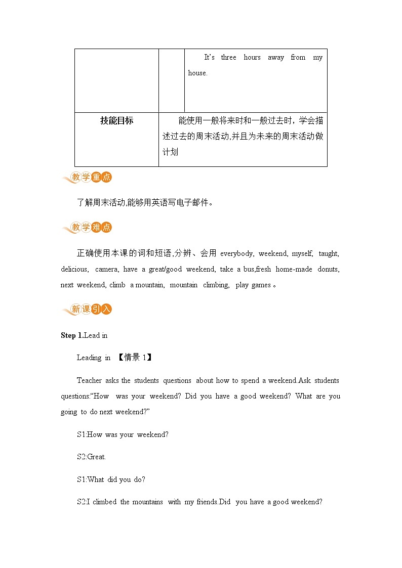 初中英语冀教版七年级下册—U4 L24教案第2页