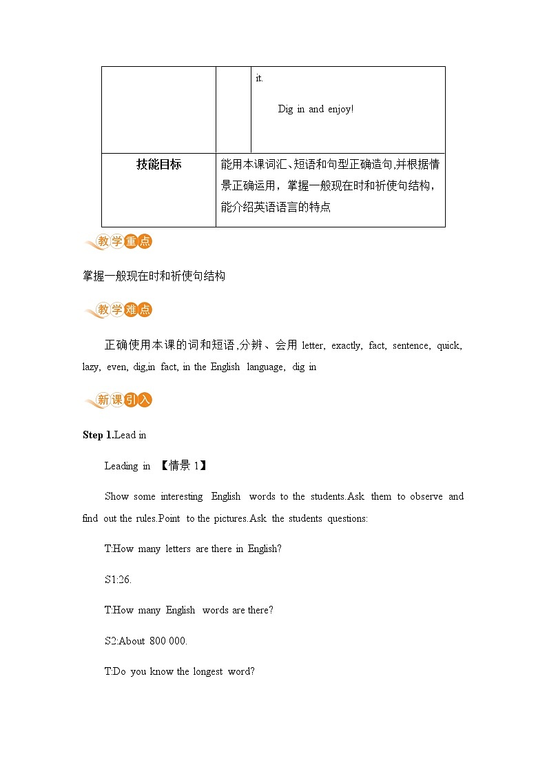 初中英语冀教版七年级下册—U5 L27教案第2页