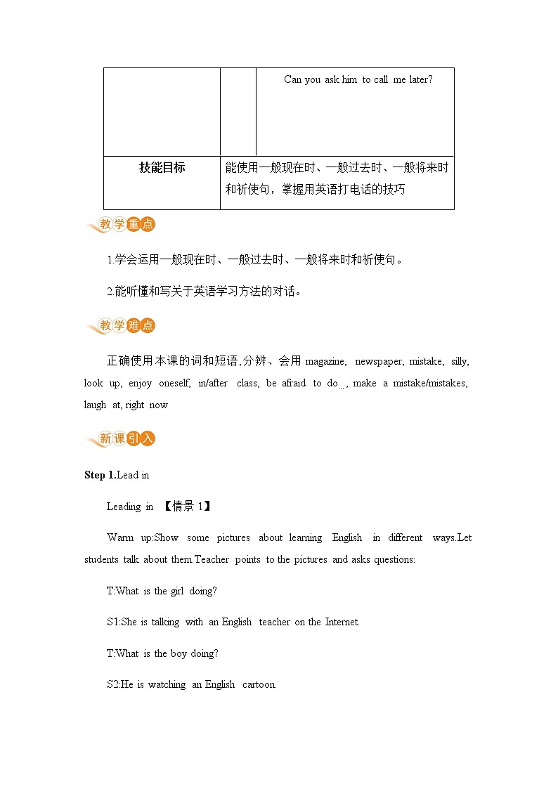 初中英语冀教版七年级下册—U5 L28教案02