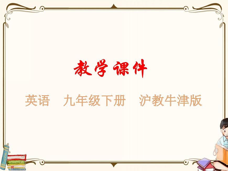 Getting ready & Reading第1頁(yè)