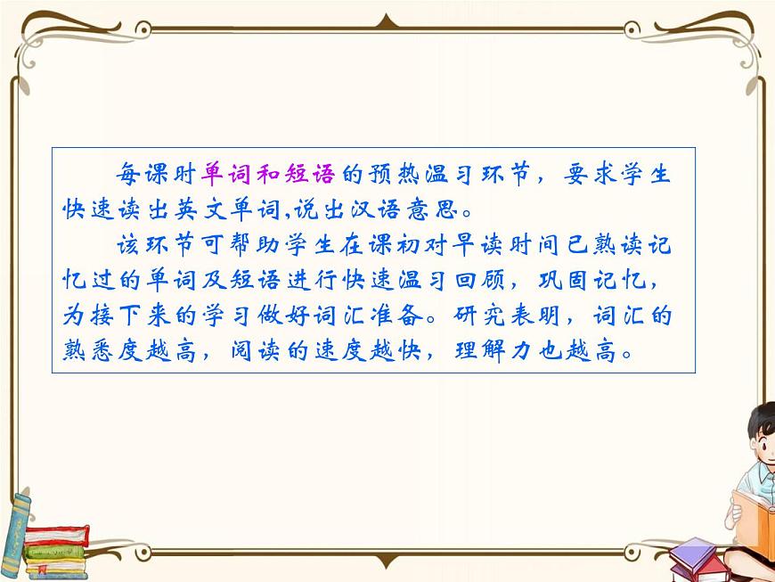 Getting ready & Reading第4頁(yè)