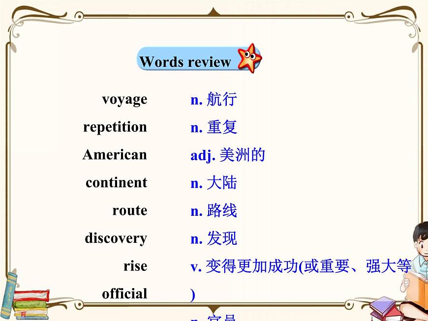 Getting ready & Reading第6頁(yè)