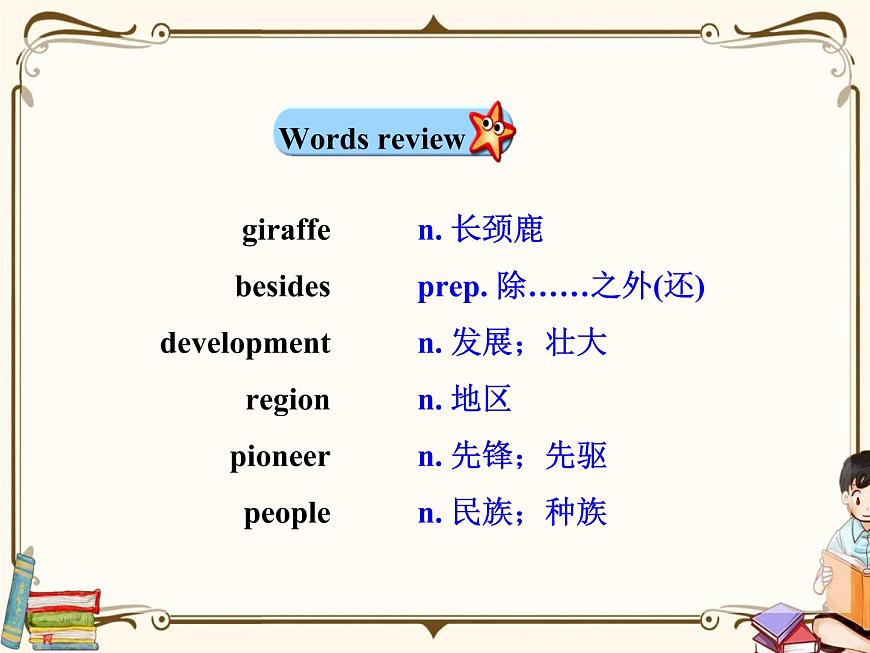 Getting ready & Reading第8頁(yè)