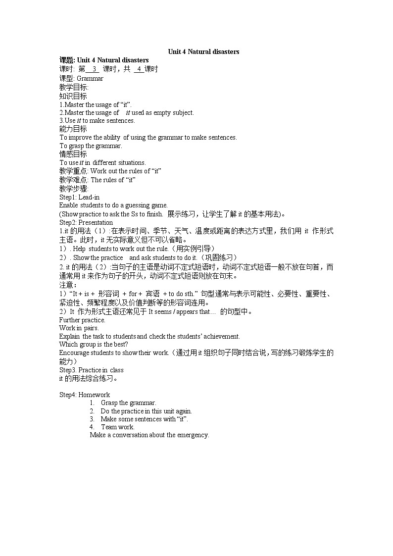 九年级下册沪教牛津版——Module 2 unit 4 More practice-Project课件PPT01