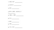 初中牛津版 (深圳&广州)Module 3 Sport and healthUnit 6 Caring for your health课时作业