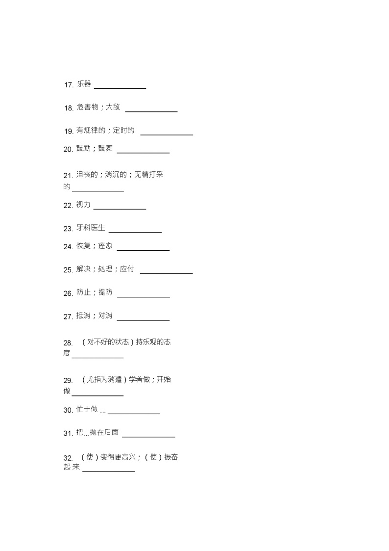 Unit6词汇基础练习(含答案)2020-2021学年牛津深圳版英语九年级下册02