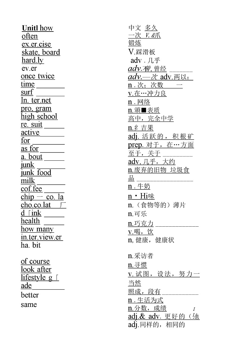 八年级上册课本英语单词卡片第1页