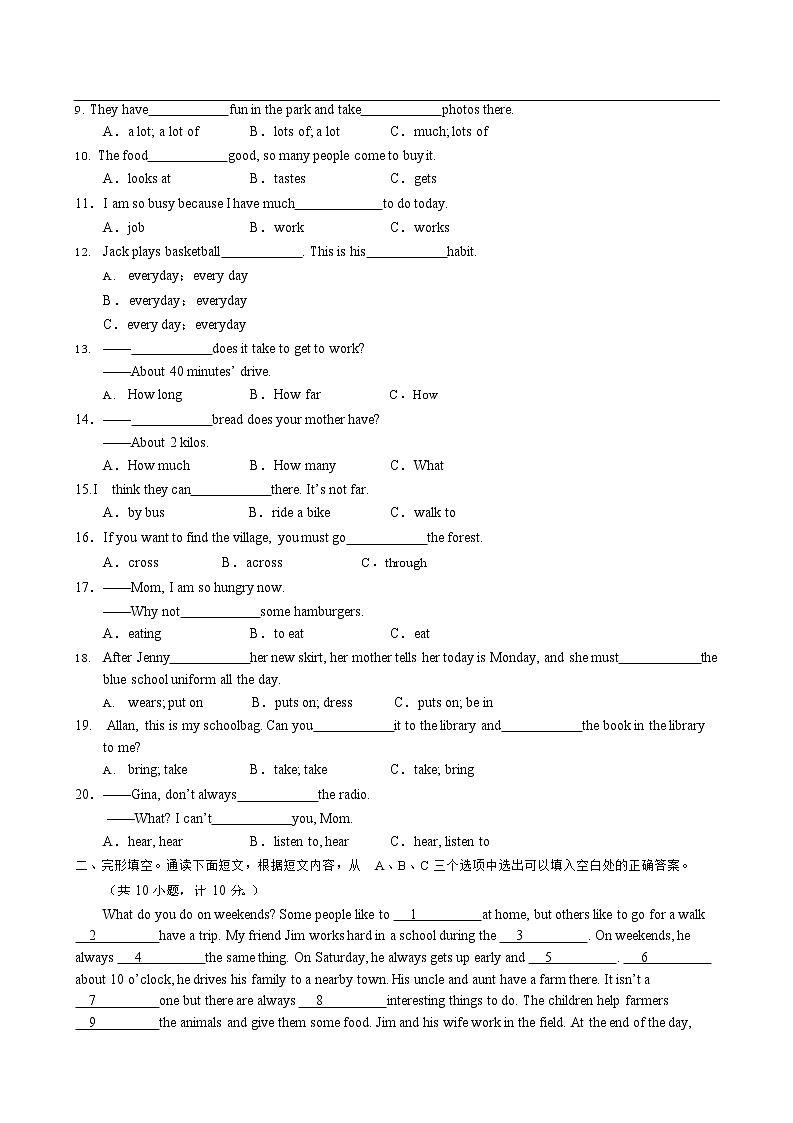 第一次月考测评卷 含答案 2021-2022学年人教新目标七年级英语下册 4星难度第2页
