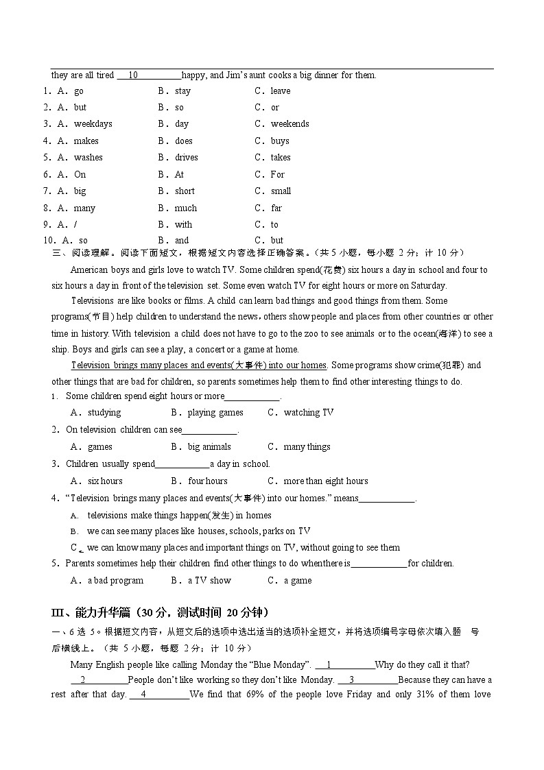 第一次月考测评卷 含答案 2021-2022学年人教新目标七年级英语下册 4星难度第3页