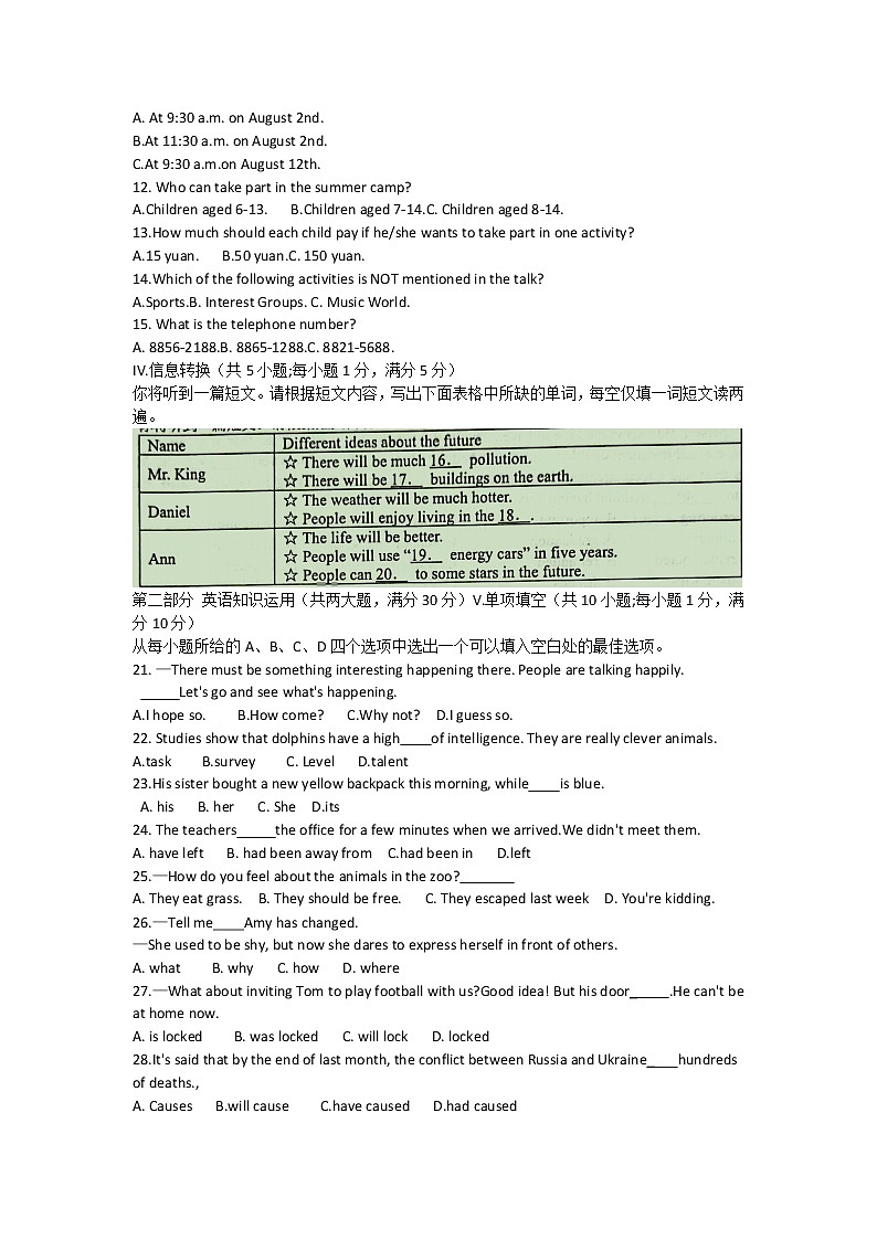 安徽省芜湖市无为市三中2022年九年级中考一模英语试卷02