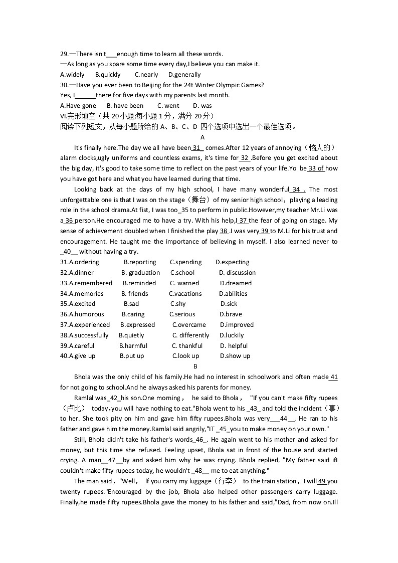 安徽省芜湖市无为市三中2022年九年级中考一模英语试卷03