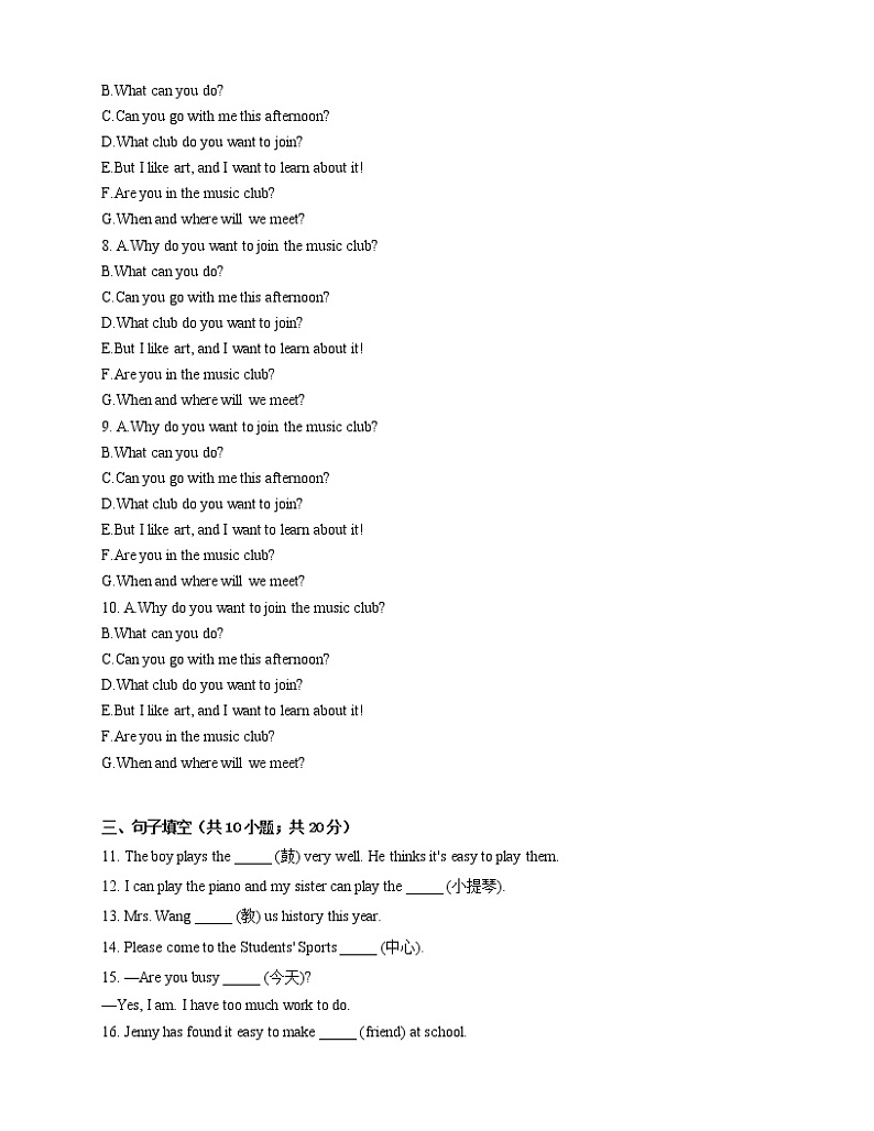 人教版七下英语 Unit 1 Can you play the guitar B 同步练习02