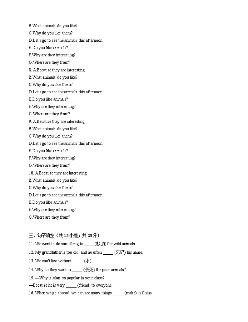 人教版七下英语 Unit 5 Why do you like pandas Section B 同步练习02