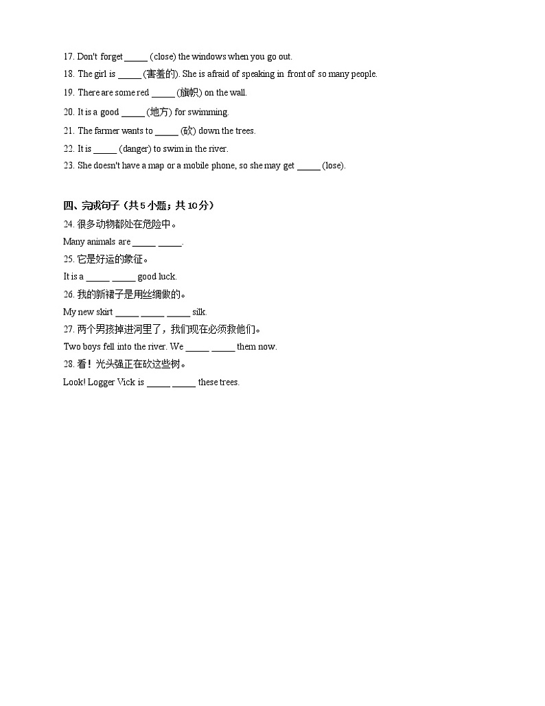 人教版七下英语 Unit 5 Why do you like pandas Section B 同步练习03