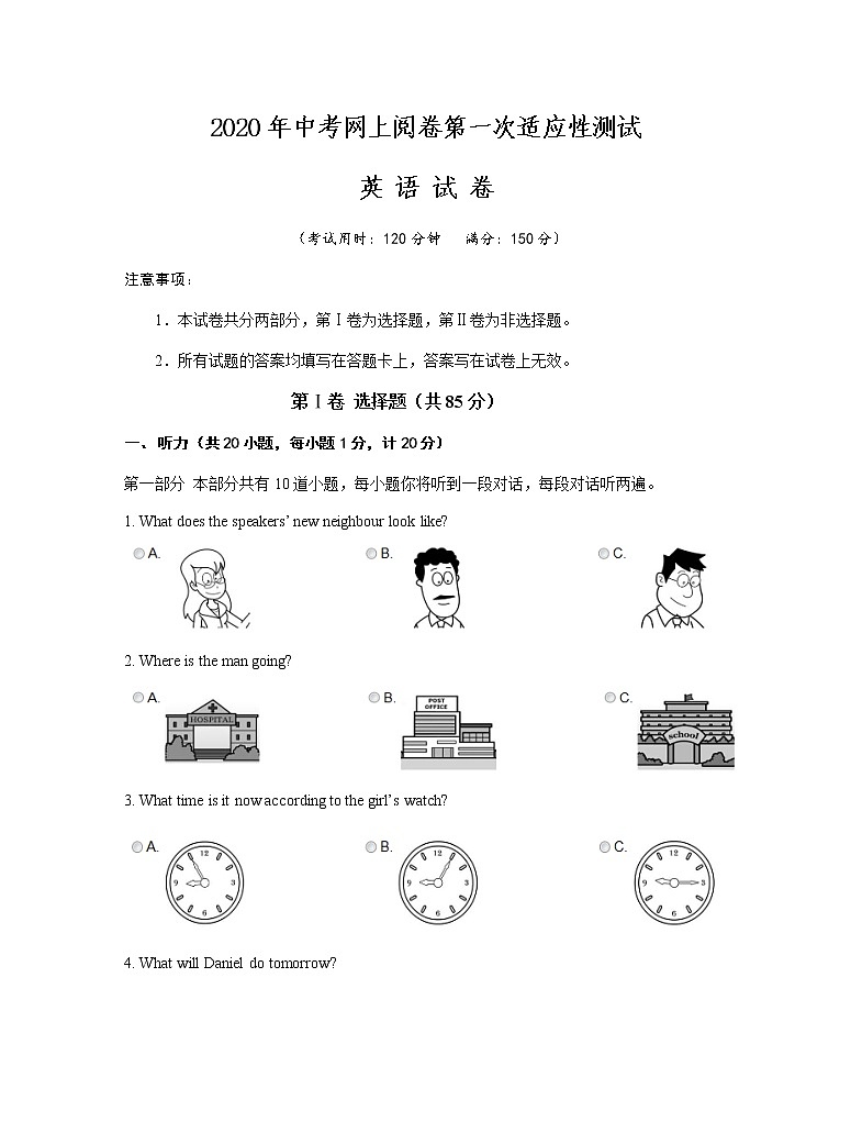 九年级第一次适应性测试英语试卷第1页