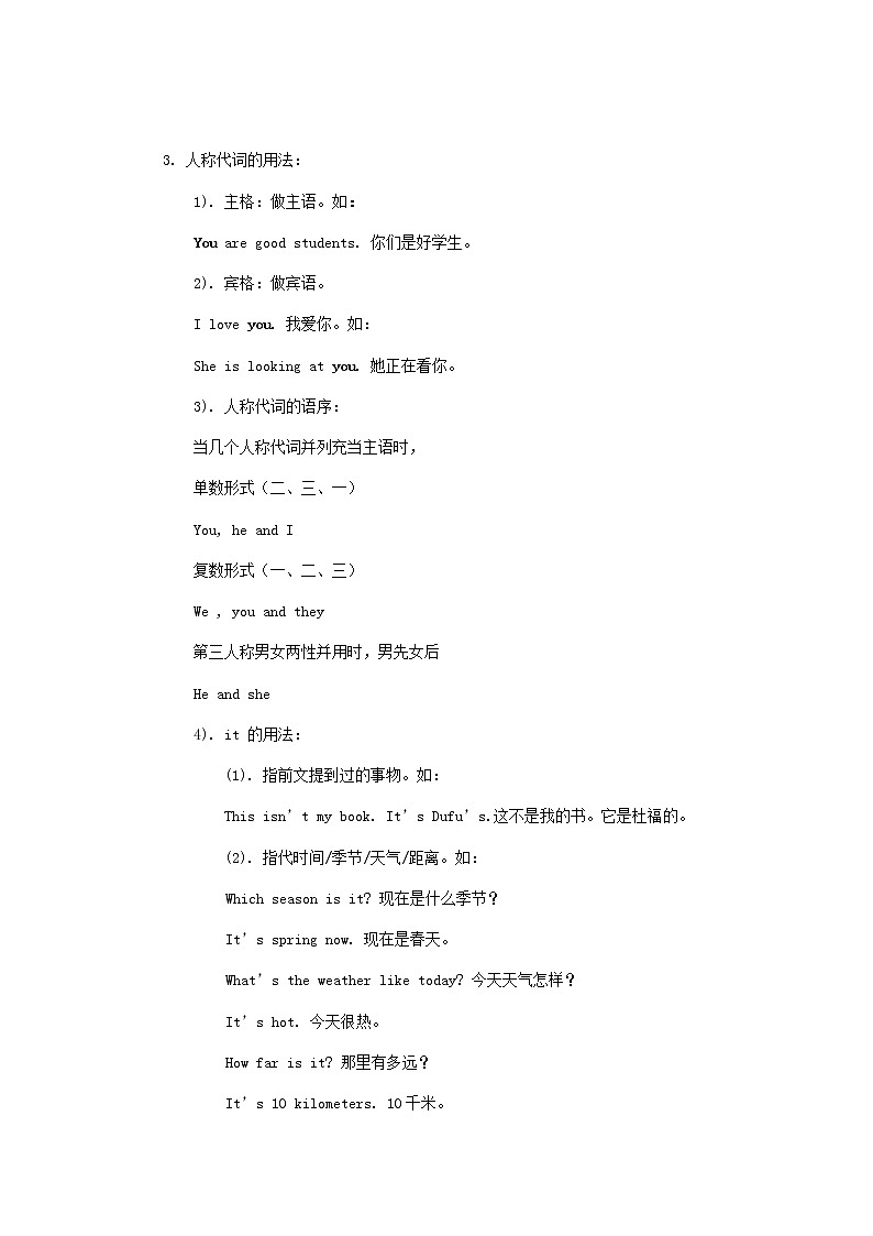 中考英语二轮复习专题讲与练: 人称、物主、反身代词(含详解)02