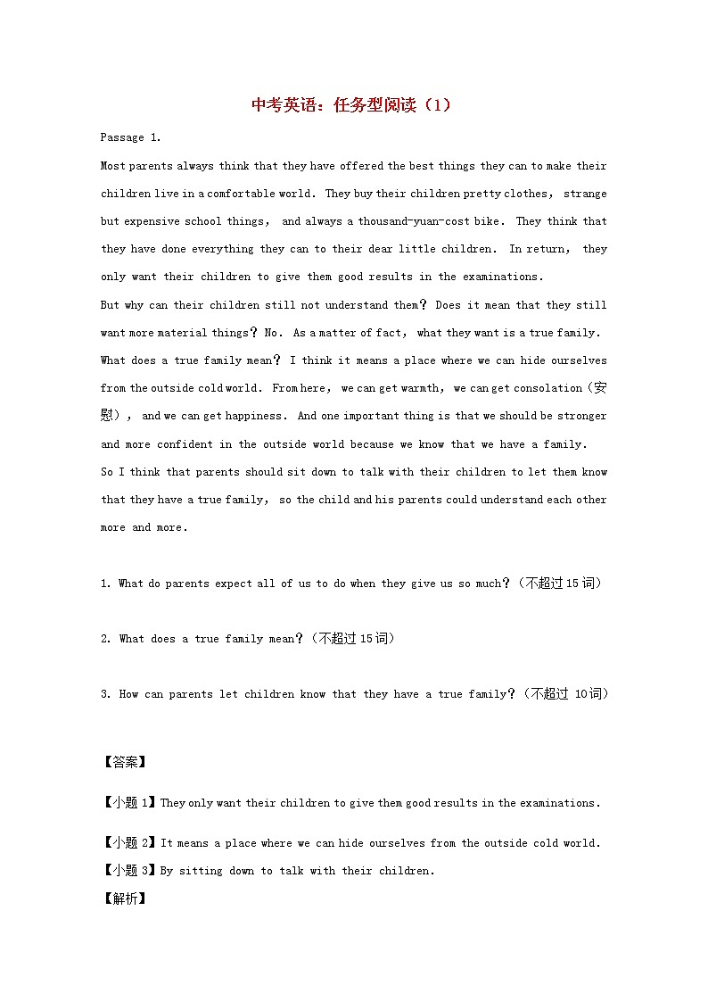 (通用版)中考英语二轮专项复习任务型阅读01(含详解)第1页