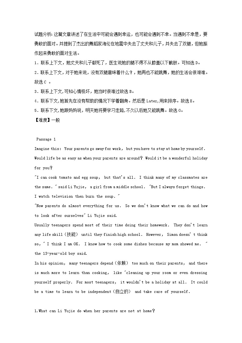 (通用版)中考英语二轮专项复习任务型阅读05(含详解)第2页