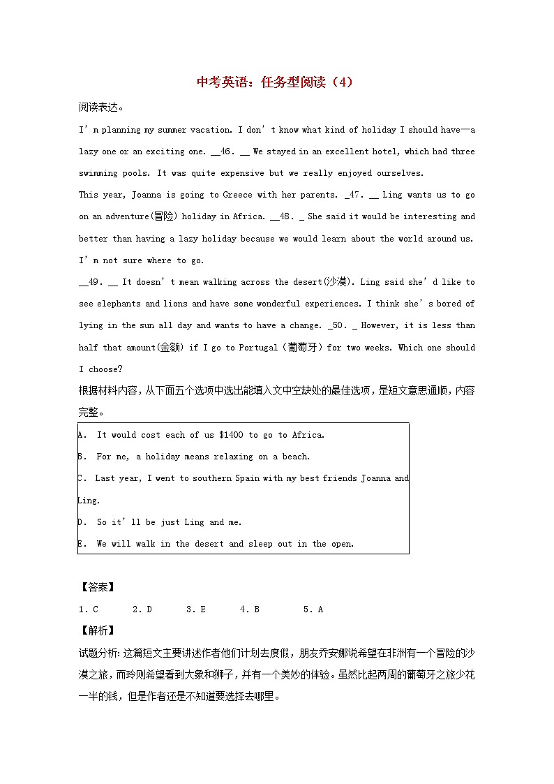 (通用版)中考英语二轮专项复习任务型阅读04(含详解)第1页