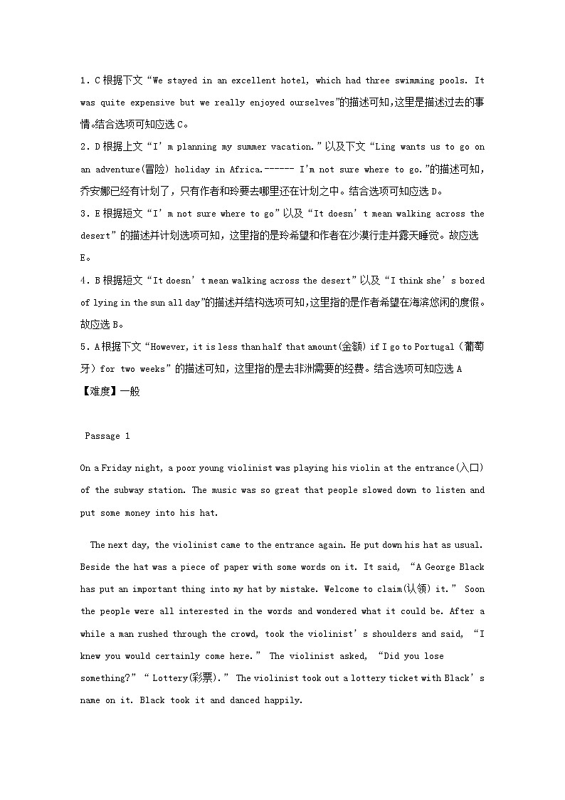 (通用版)中考英语二轮专项复习任务型阅读04(含详解)第2页