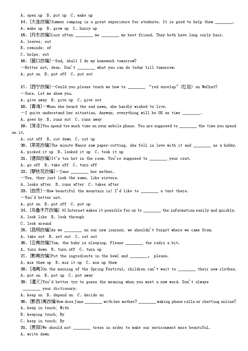 (人教目标版)中考英语二轮专题复习语法点击专题(十)常考动词词组综合演练(含答案)第2页