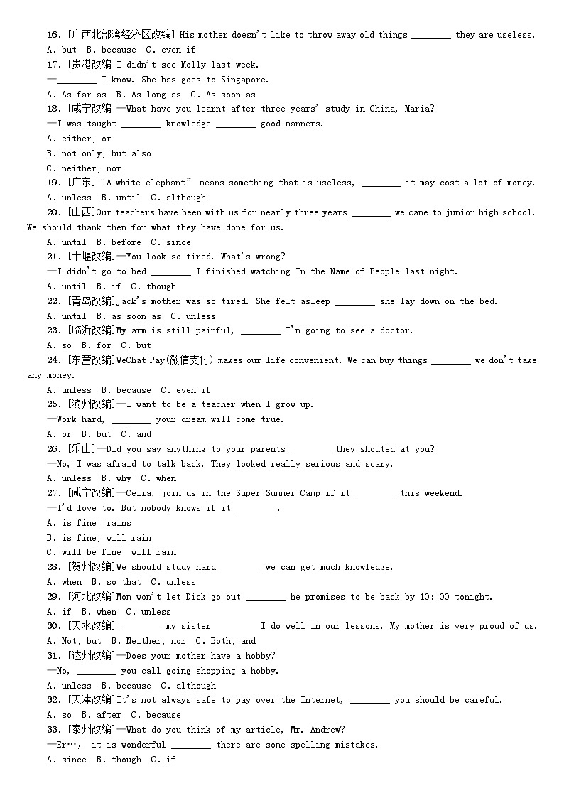(人教目标版)中考英语二轮专题复习语法点击专题(十四)连词和状语从句综合演练(含答案)第2页